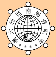 Nan Hai Logo 6.jpg