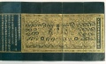 Goryeo-Avatamsaka Sutra.vo.12-mid.14c.Leeum.Museum.jpg