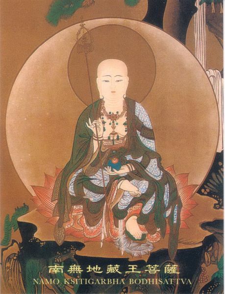 File:Ksitigarbha020.JPG